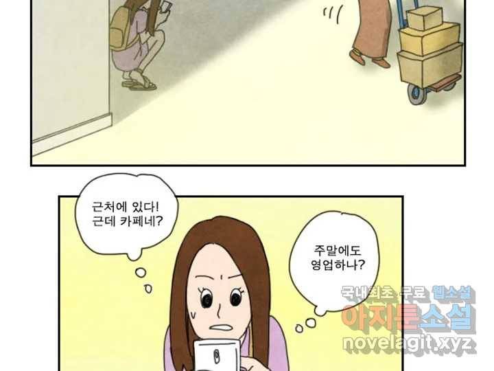 사사롭지만 좋은 날 5화 27