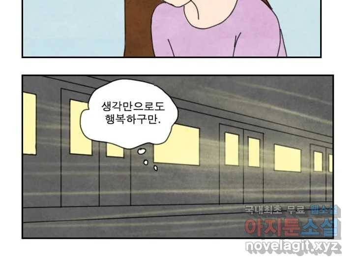 사사롭지만 좋은 날 5화 30