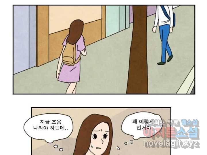 사사롭지만 좋은 날 5화 31