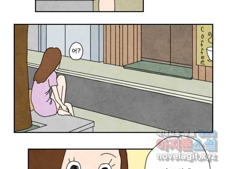 사사롭지만 좋은 날 5화 34