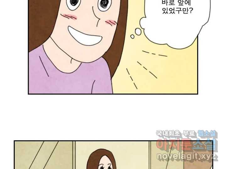 사사롭지만 좋은 날 5화 35