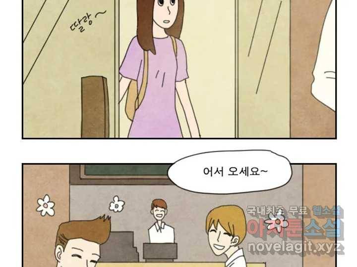 사사롭지만 좋은 날 5화 36