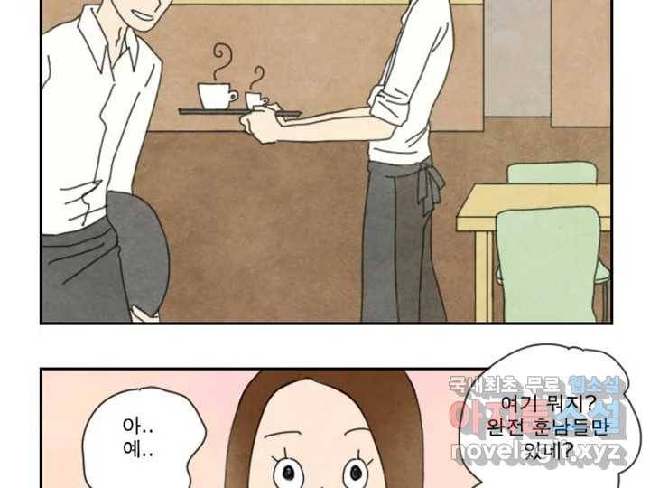 사사롭지만 좋은 날 5화 37