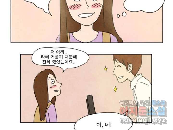 사사롭지만 좋은 날 5화 38