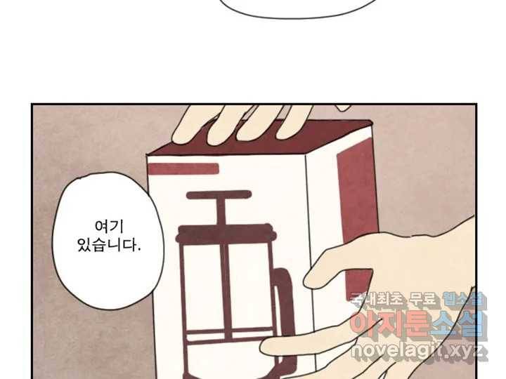 사사롭지만 좋은 날 5화 39