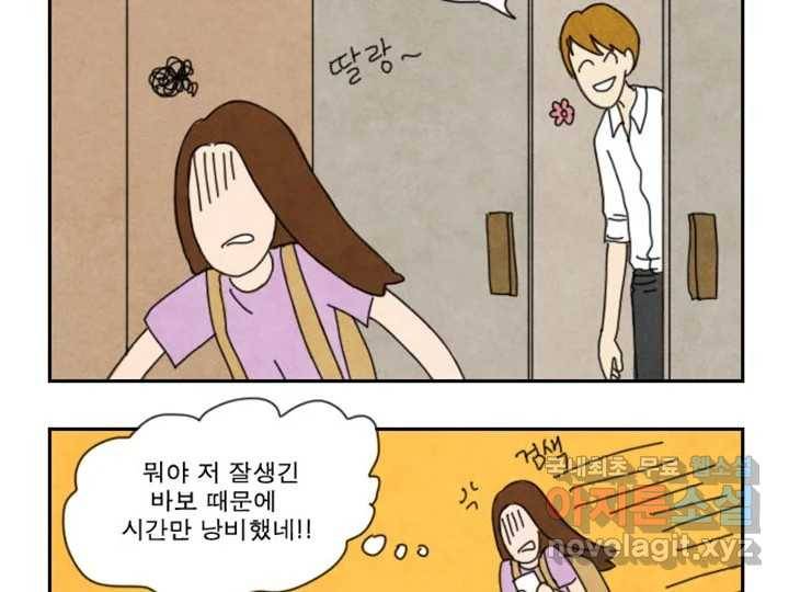 사사롭지만 좋은 날 5화 43