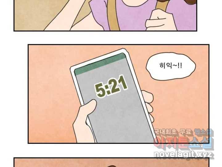 사사롭지만 좋은 날 5화 45