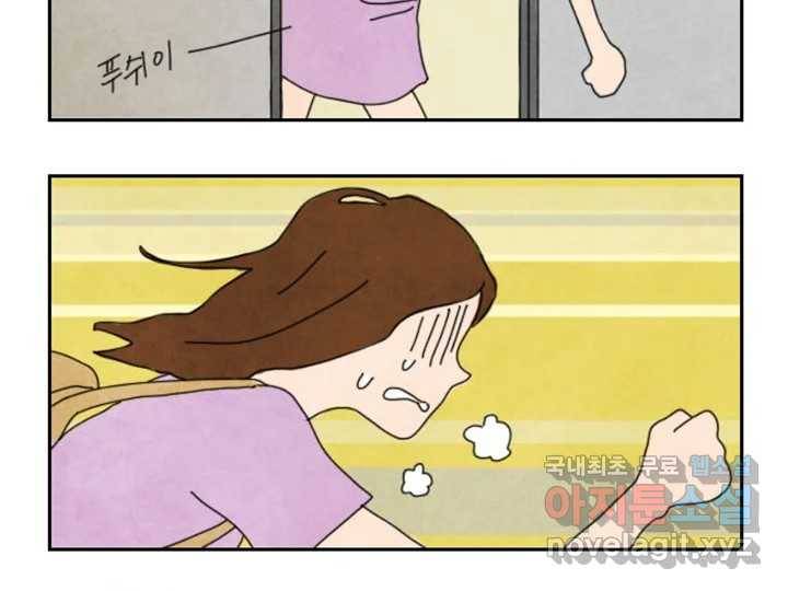 사사롭지만 좋은 날 5화 47