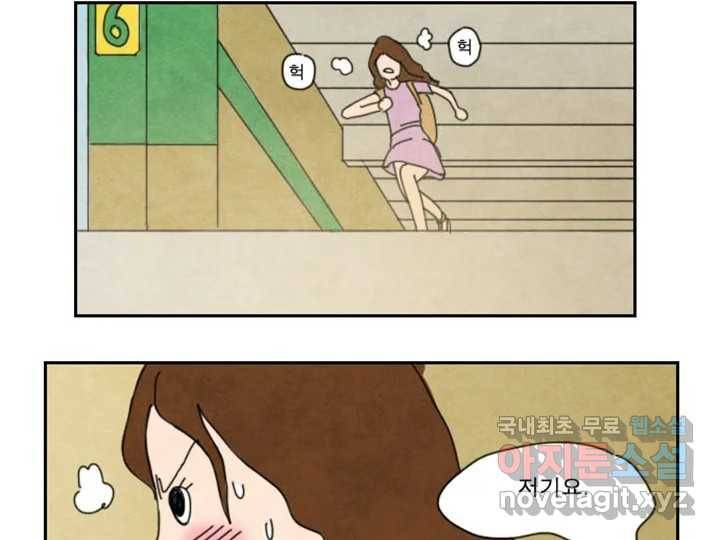 사사롭지만 좋은 날 5화 48