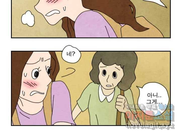 사사롭지만 좋은 날 5화 49