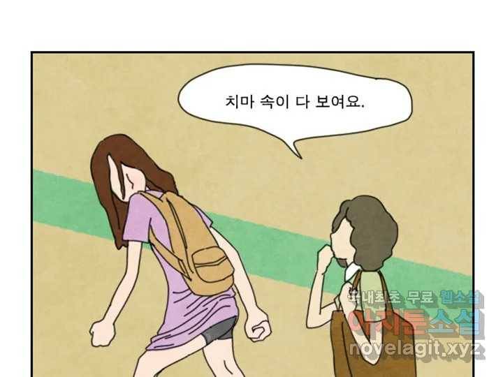 사사롭지만 좋은 날 5화 50
