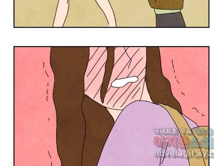 사사롭지만 좋은 날 5화 51