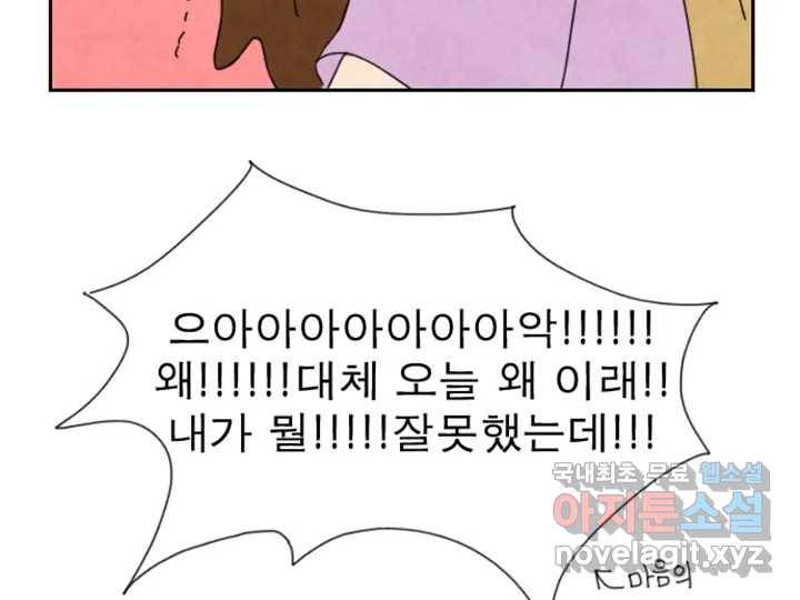 사사롭지만 좋은 날 5화 52