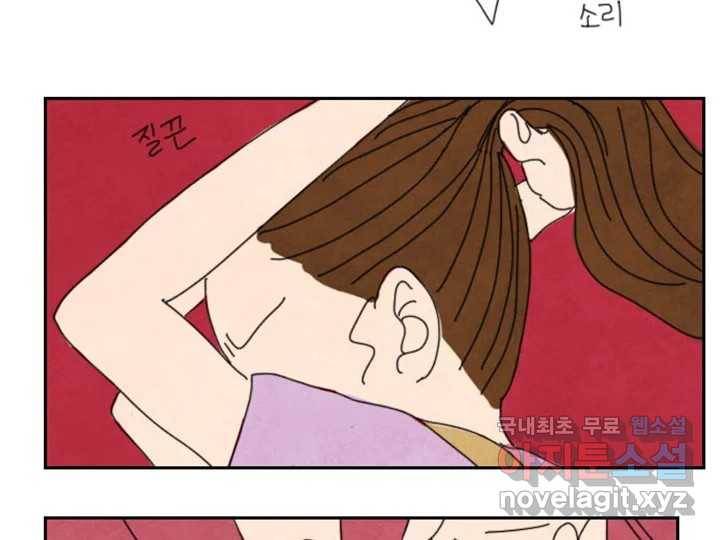 사사롭지만 좋은 날 5화 53