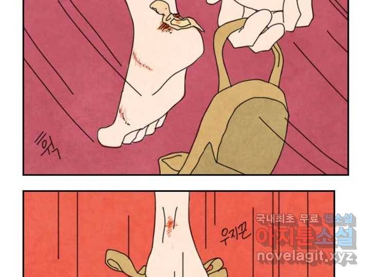 사사롭지만 좋은 날 5화 54