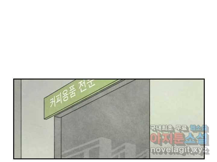 사사롭지만 좋은 날 5화 57