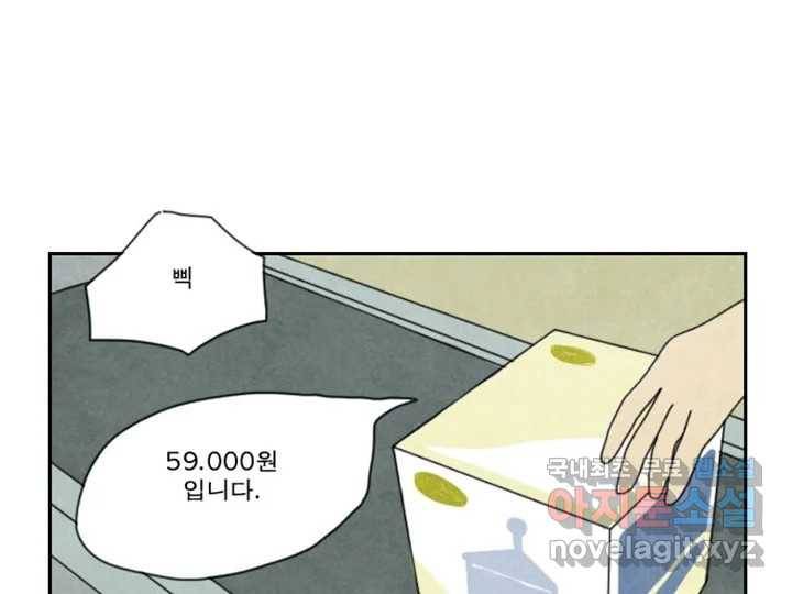 사사롭지만 좋은 날 5화 58