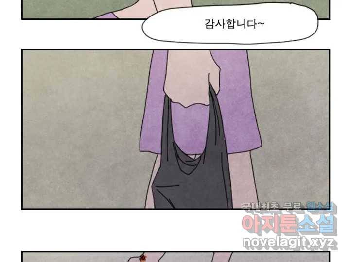 사사롭지만 좋은 날 5화 60
