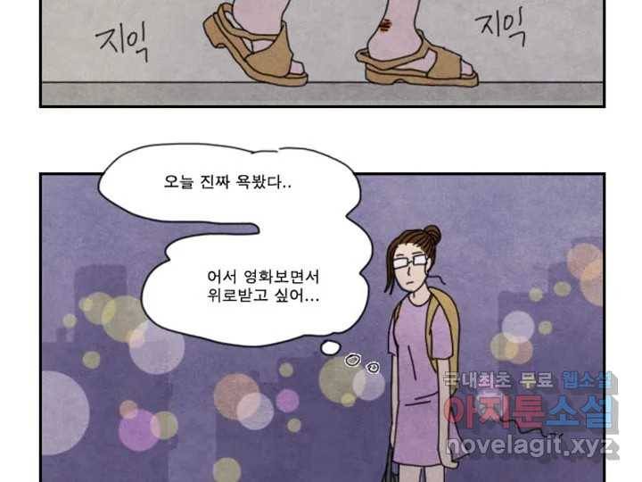 사사롭지만 좋은 날 5화 61