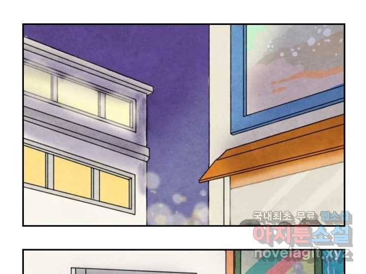 사사롭지만 좋은 날 5화 63