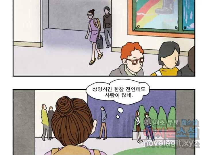 사사롭지만 좋은 날 5화 64
