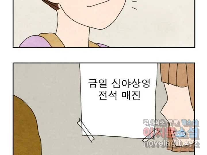 사사롭지만 좋은 날 5화 66