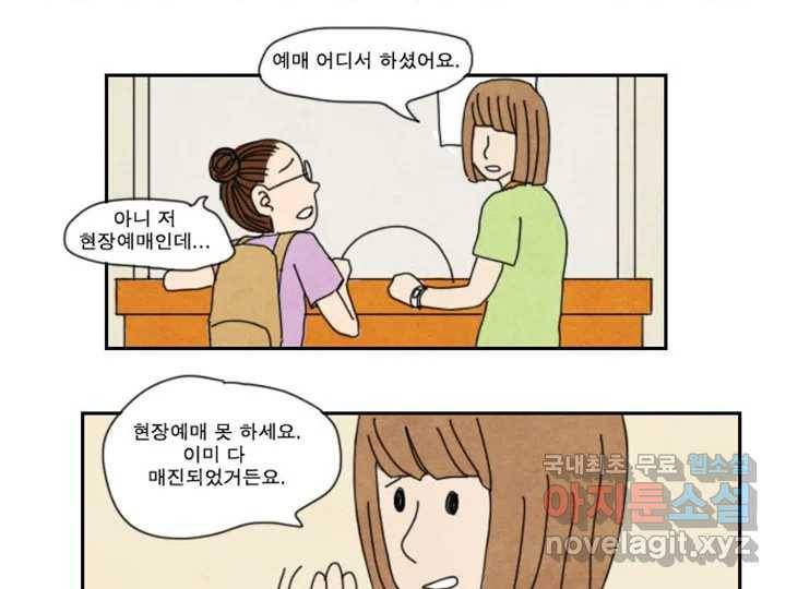사사롭지만 좋은 날 5화 68