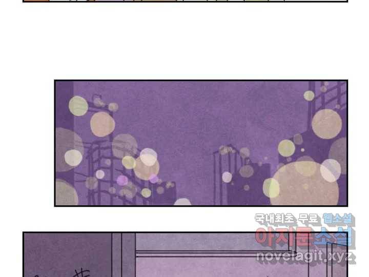 사사롭지만 좋은 날 5화 72