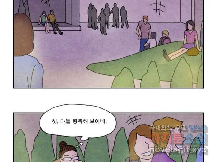 사사롭지만 좋은 날 5화 73