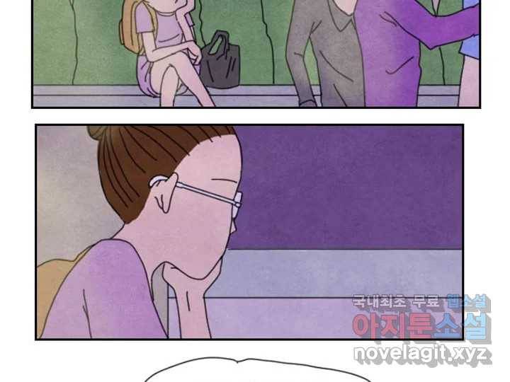 사사롭지만 좋은 날 5화 74