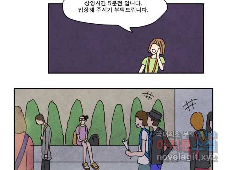 사사롭지만 좋은 날 5화 75
