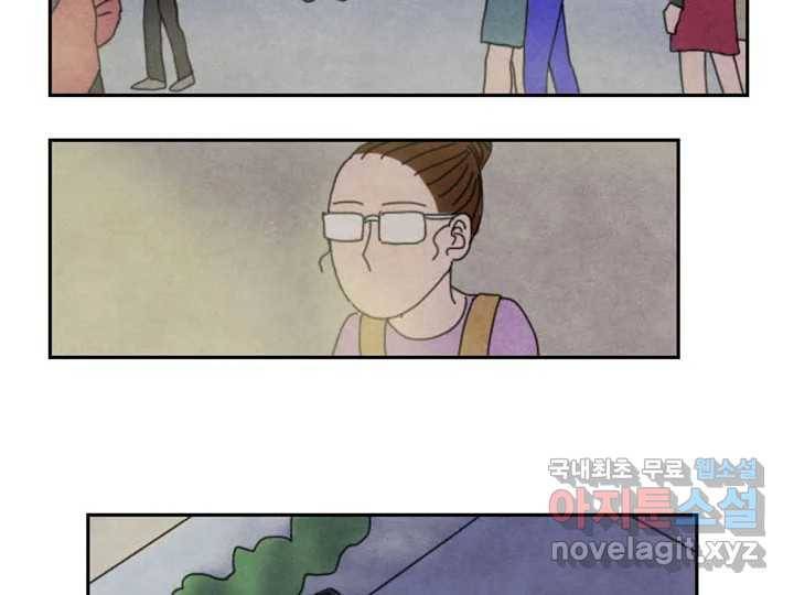 사사롭지만 좋은 날 5화 76