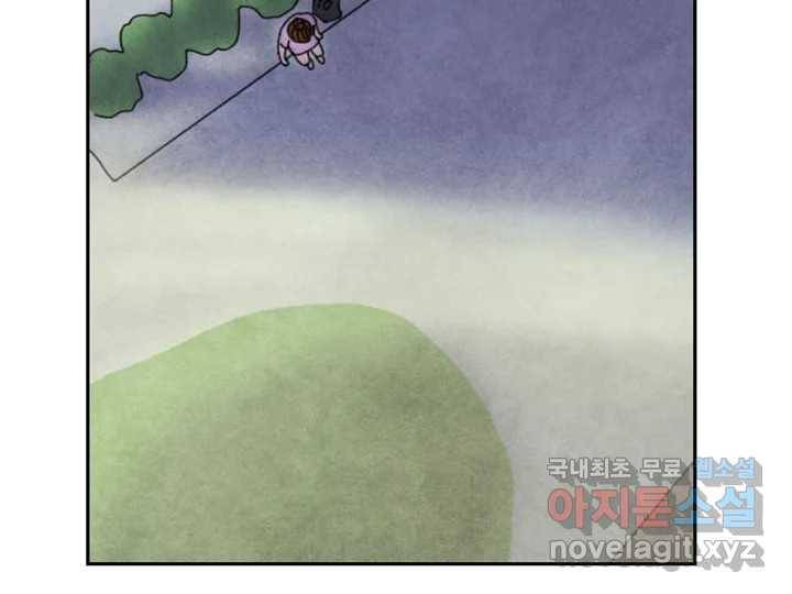 사사롭지만 좋은 날 5화 77