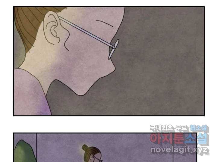 사사롭지만 좋은 날 5화 78