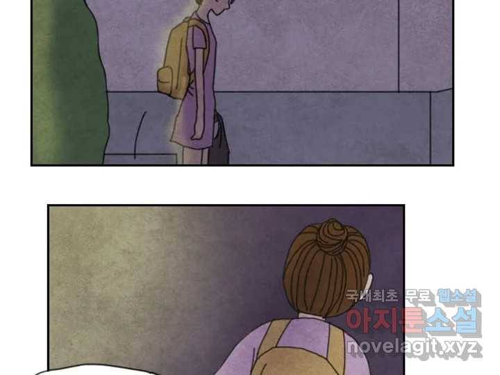 사사롭지만 좋은 날 5화 79