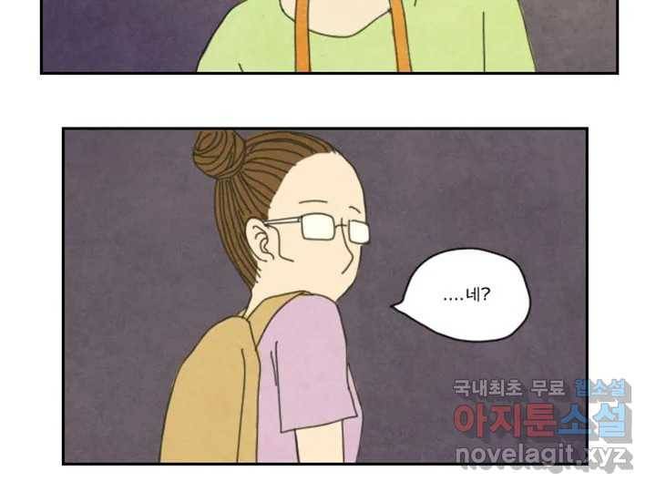 사사롭지만 좋은 날 5화 81