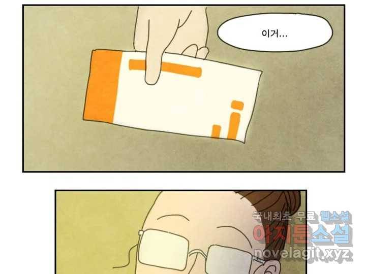 사사롭지만 좋은 날 5화 82