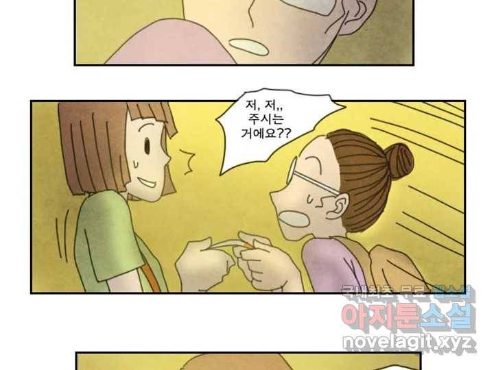 사사롭지만 좋은 날 5화 83