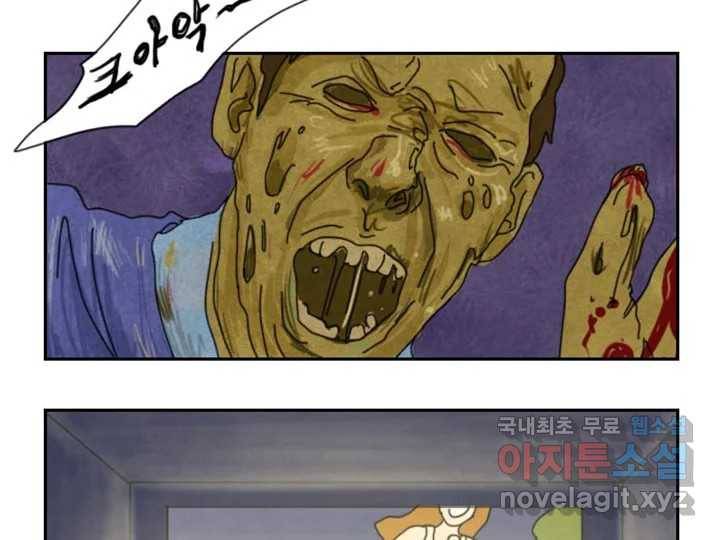 사사롭지만 좋은 날 5화 87