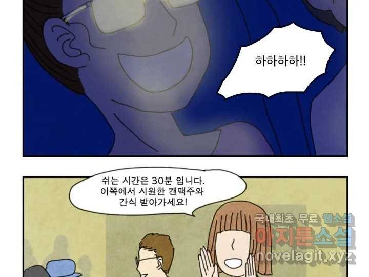 사사롭지만 좋은 날 5화 89