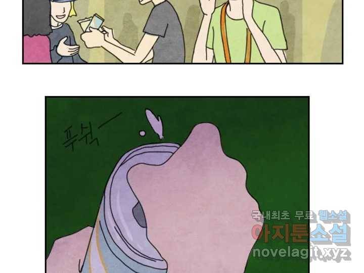 사사롭지만 좋은 날 5화 90