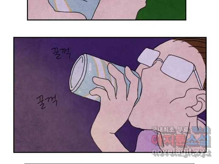 사사롭지만 좋은 날 5화 91