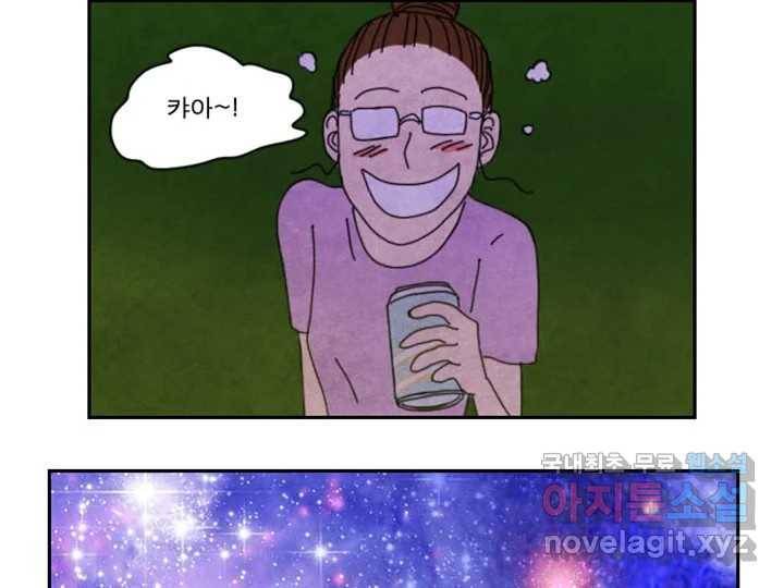 사사롭지만 좋은 날 5화 92