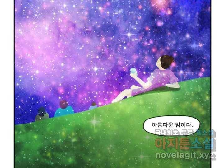 사사롭지만 좋은 날 5화 93