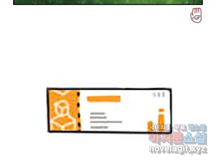 사사롭지만 좋은 날 5화 94