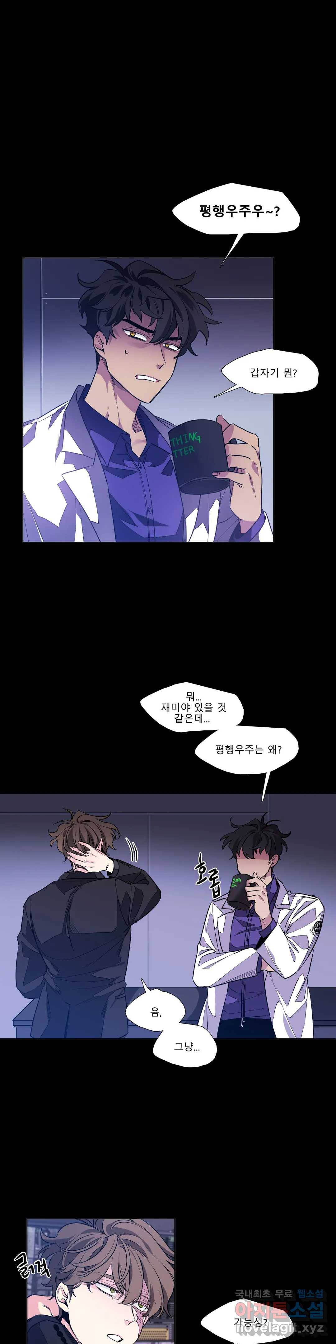 히어로즈 플랜비 310화 실종 6 1