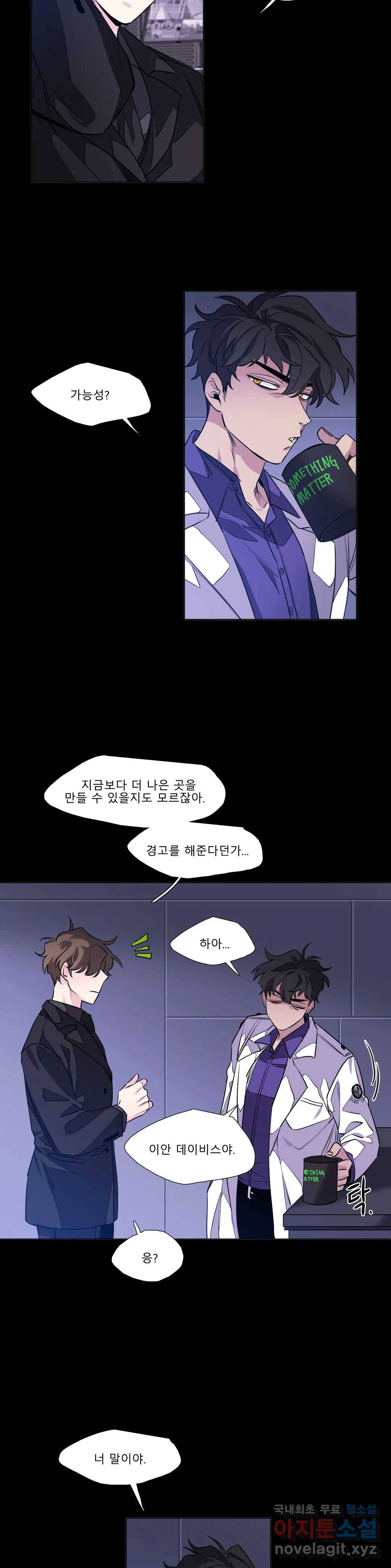 히어로즈 플랜비 310화 실종 6 2
