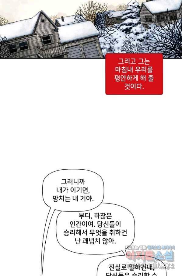 비전 20화 너와 나는 더 나은 것을 위해 태여났다 1부 3