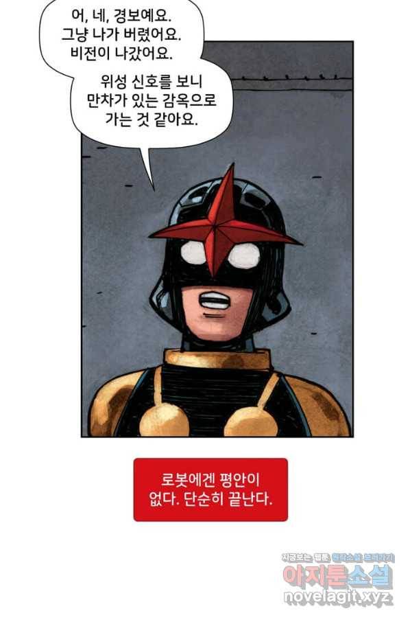비전 20화 너와 나는 더 나은 것을 위해 태여났다 1부 5