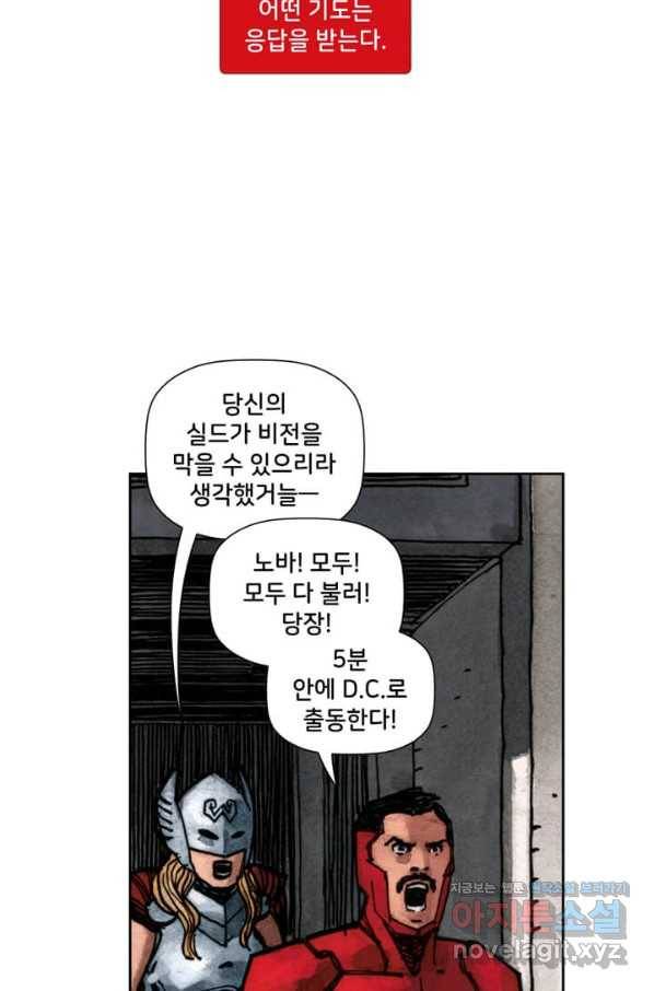 비전 20화 너와 나는 더 나은 것을 위해 태여났다 1부 7